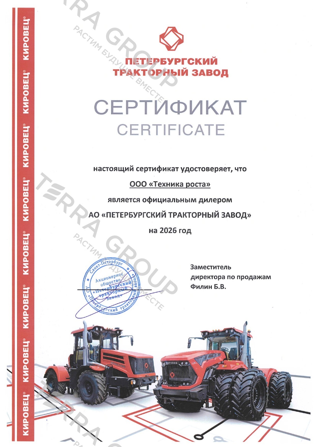 Дилерский сертификат